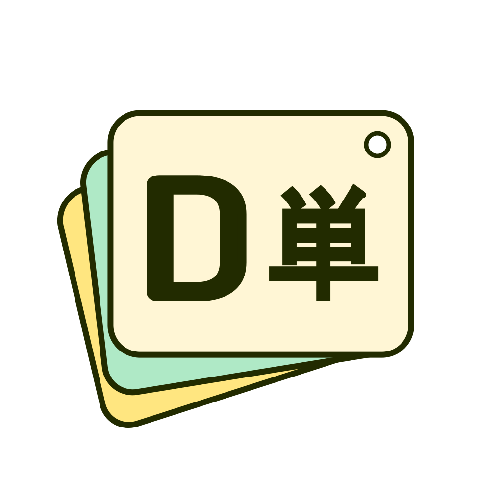 Dodai英単語 アプリアイコン