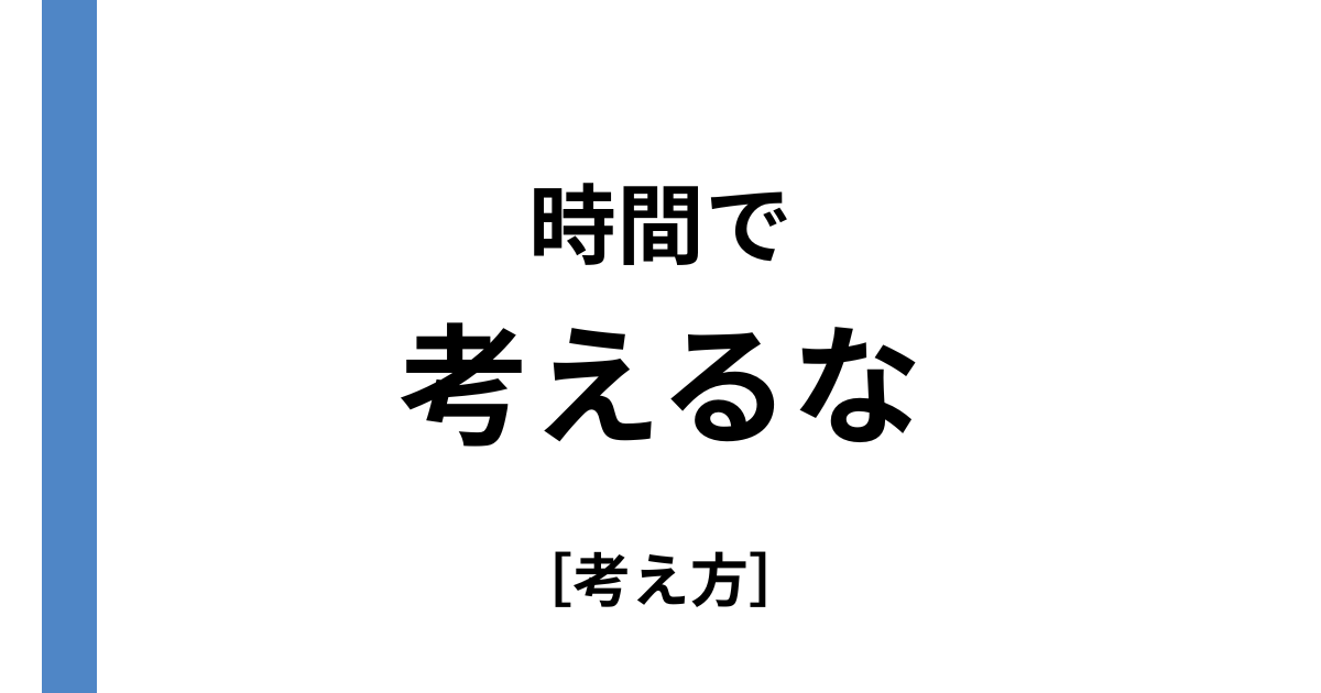 塾に行くだけでは伸びない